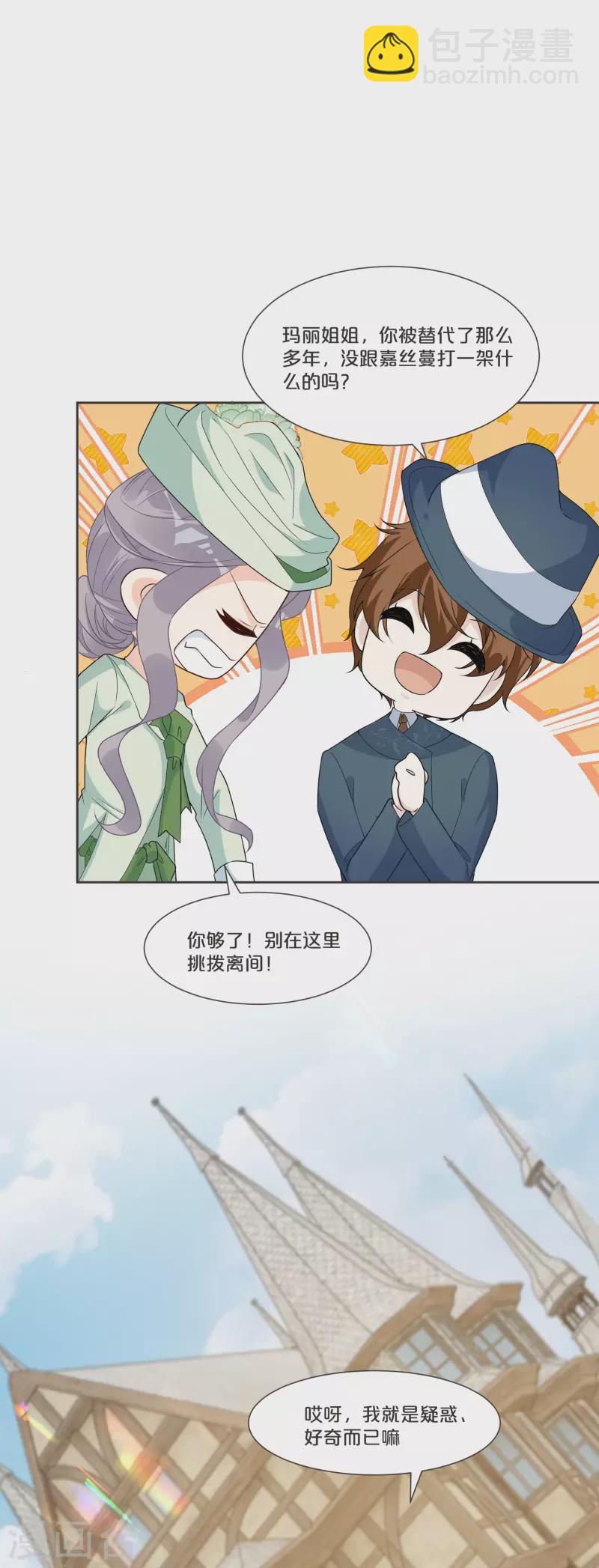 第52话 你是&hellip;&hellip;表弟？-第59话
