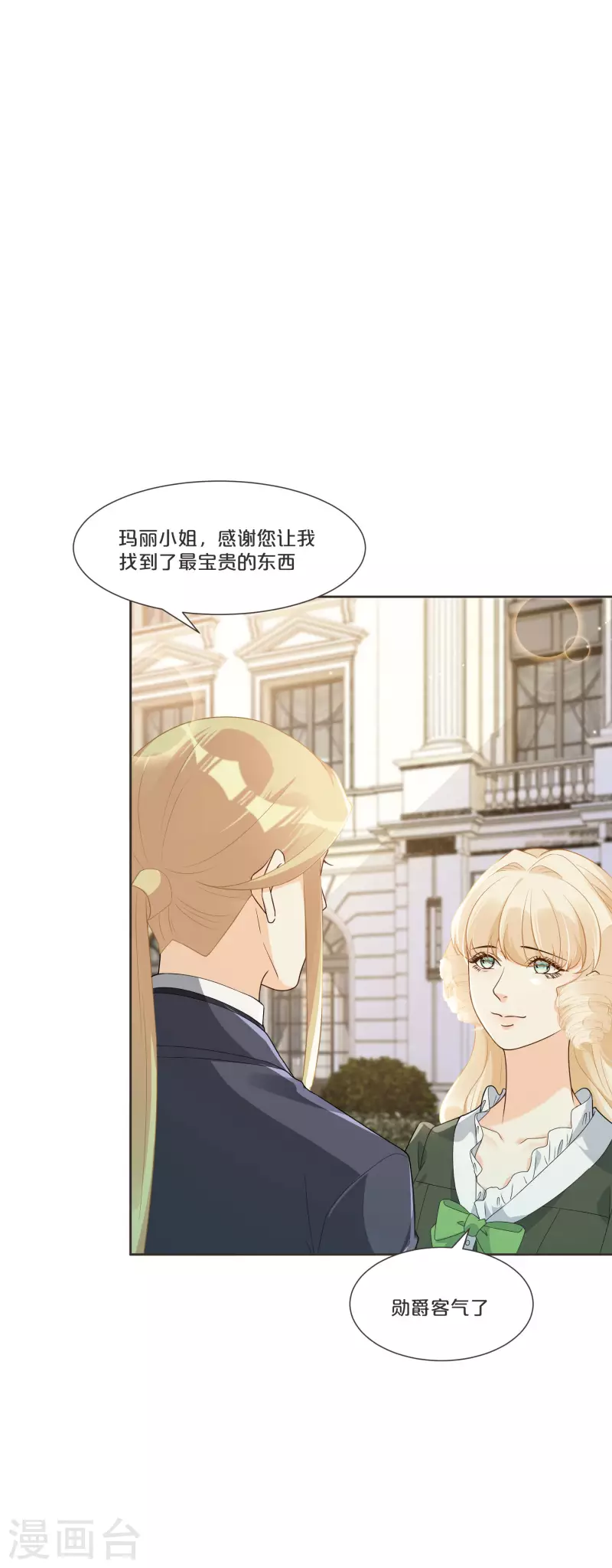 第52话 你是&hellip;&hellip;表弟？-第59话