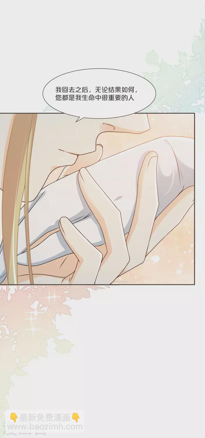 第52话 你是&hellip;&hellip;表弟？-第59话