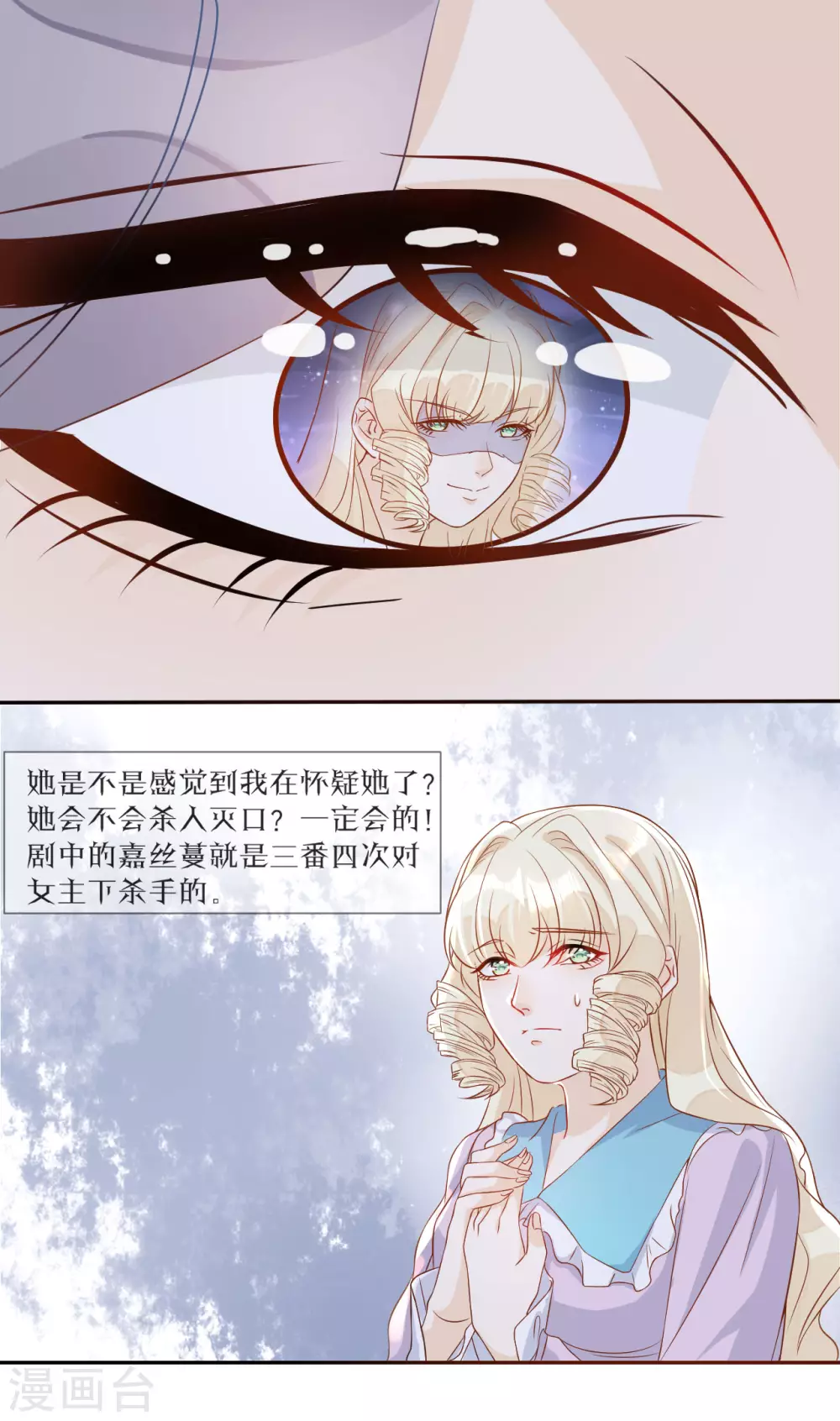第5话 害人的设定-第7话