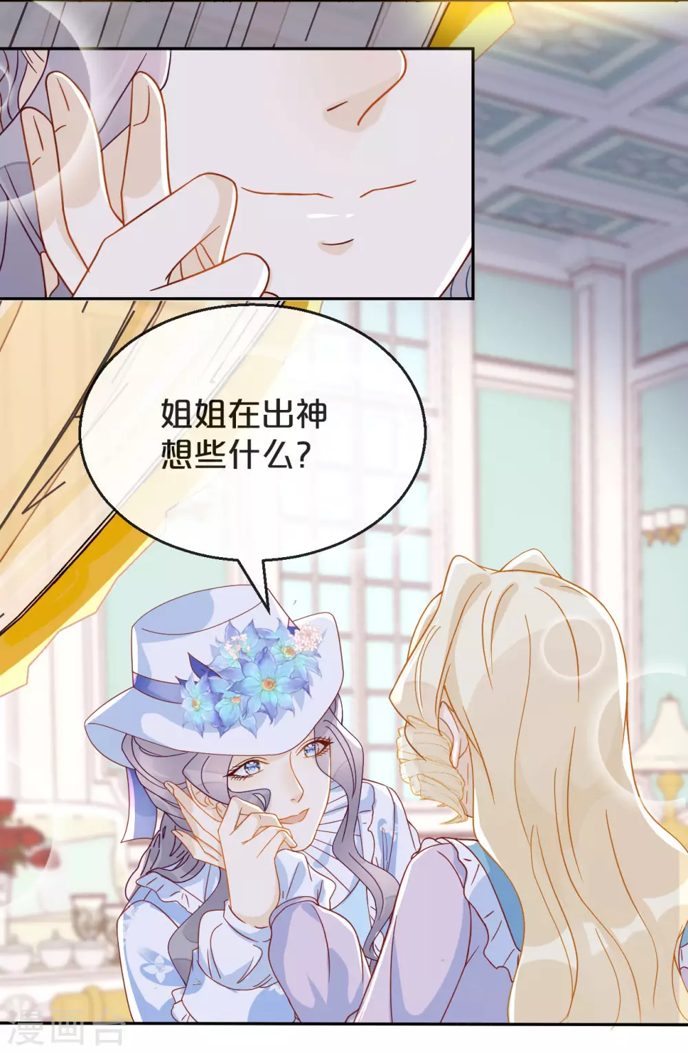 第5话 害人的设定-第7话