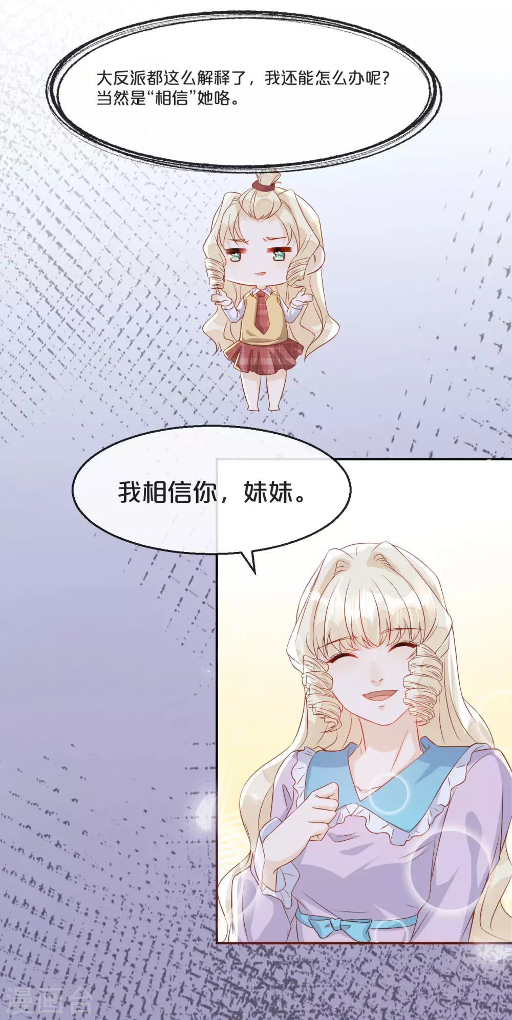 第5话 害人的设定-第7话