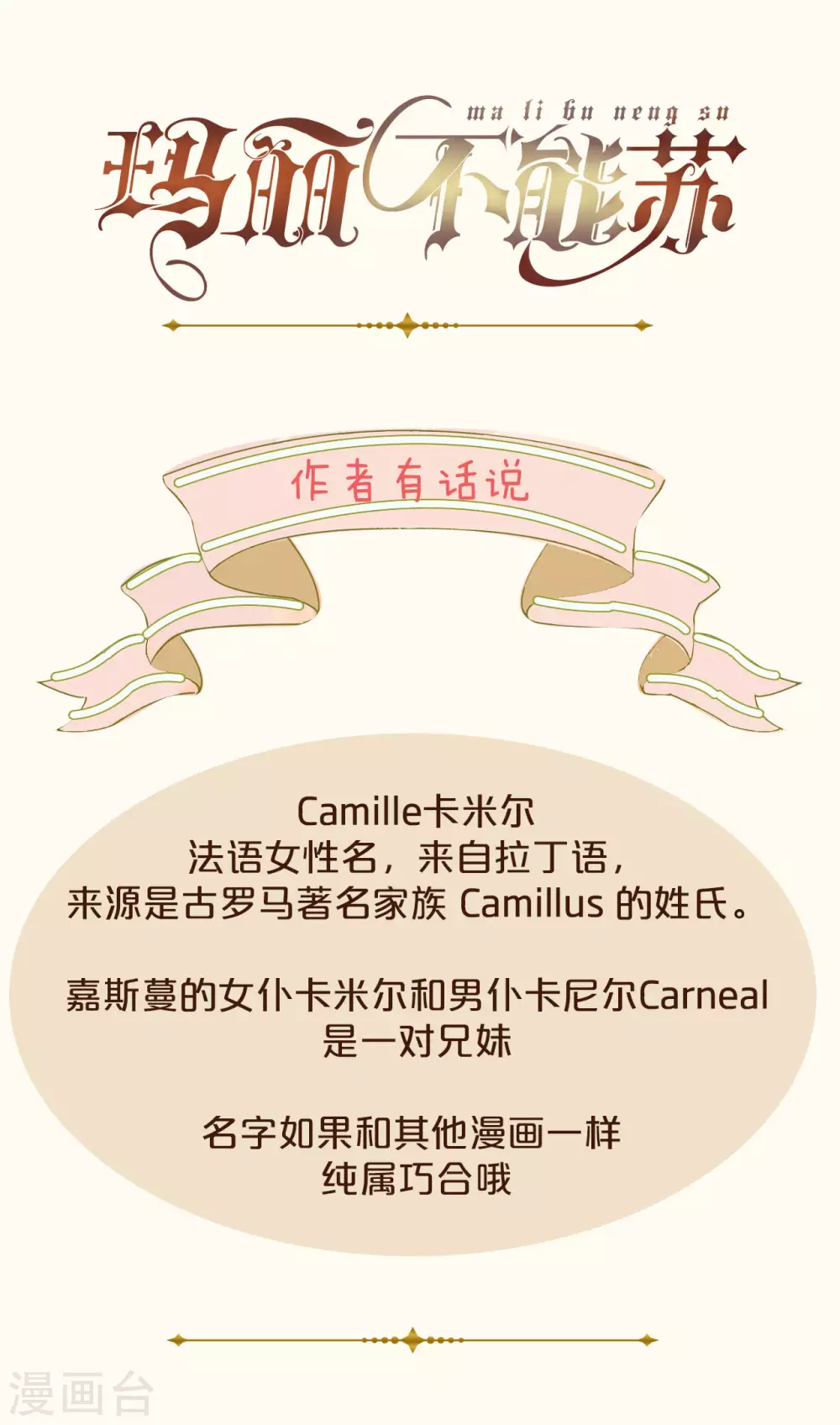 第5话 害人的设定-第7话