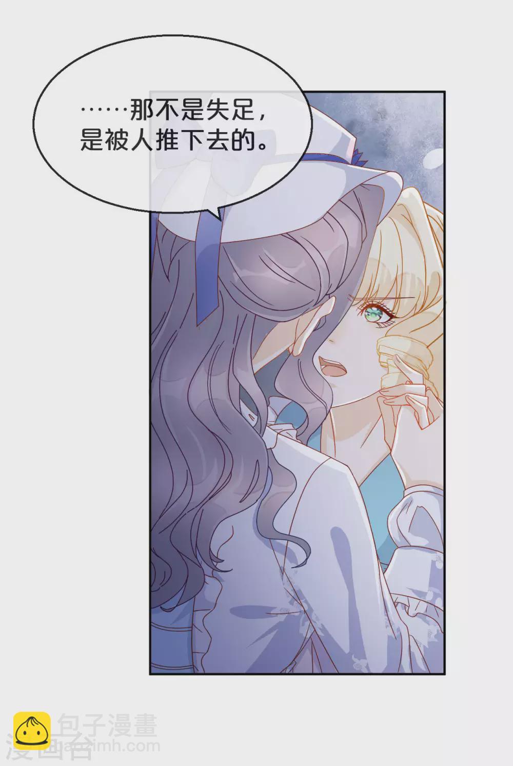 第5话 害人的设定-第7话