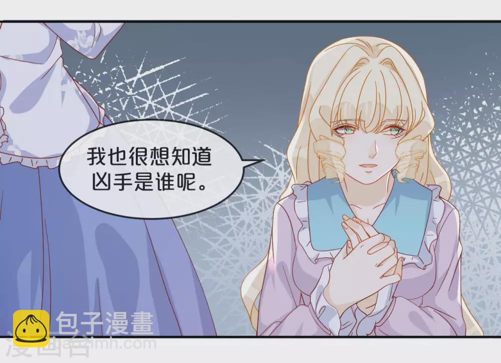 第5话 害人的设定-第7话