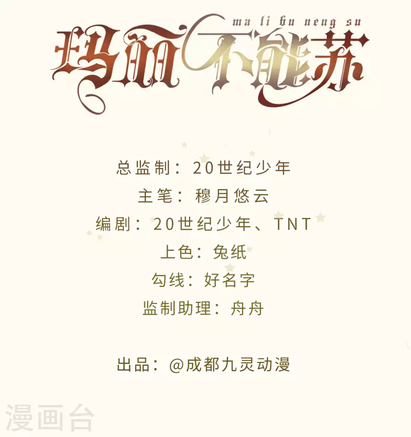 第54话 音乐会-第61话