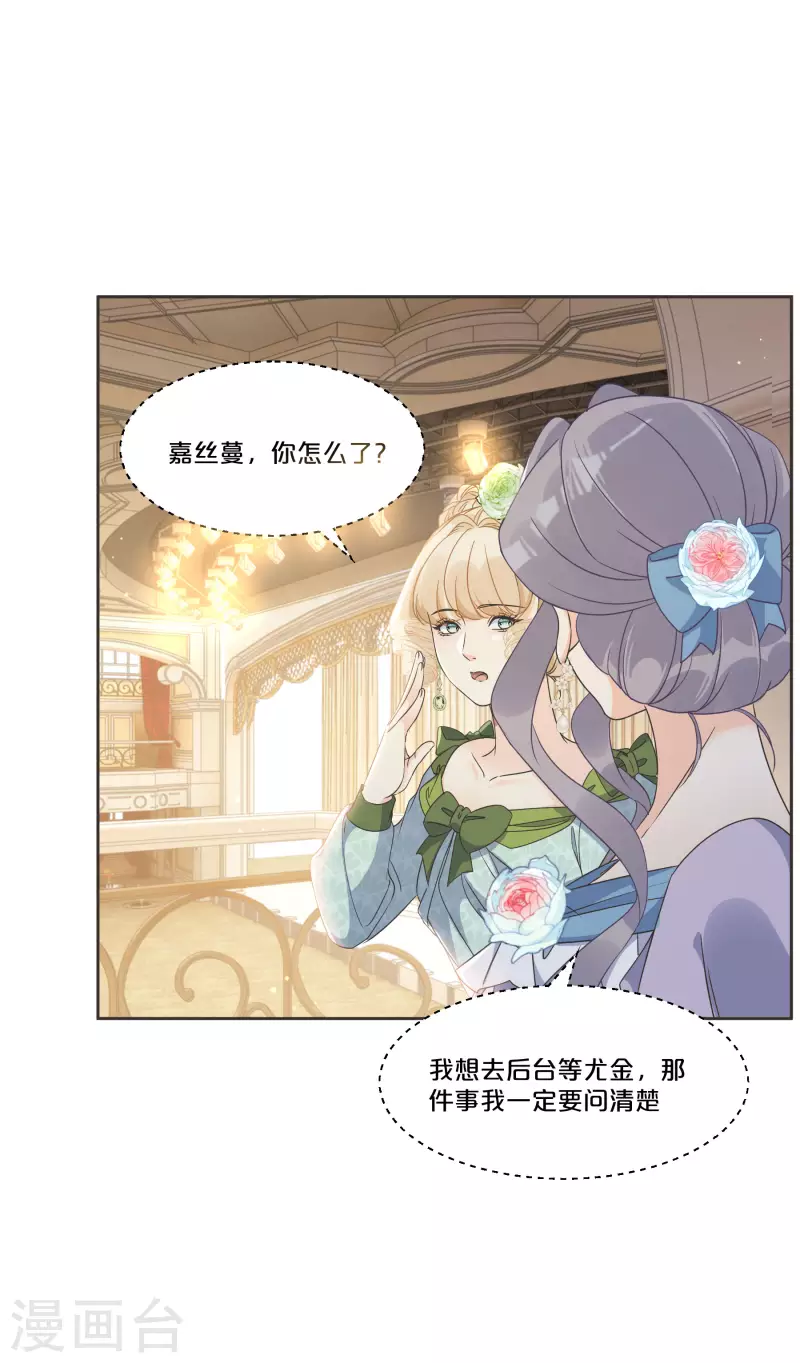 第54话 音乐会-第61话