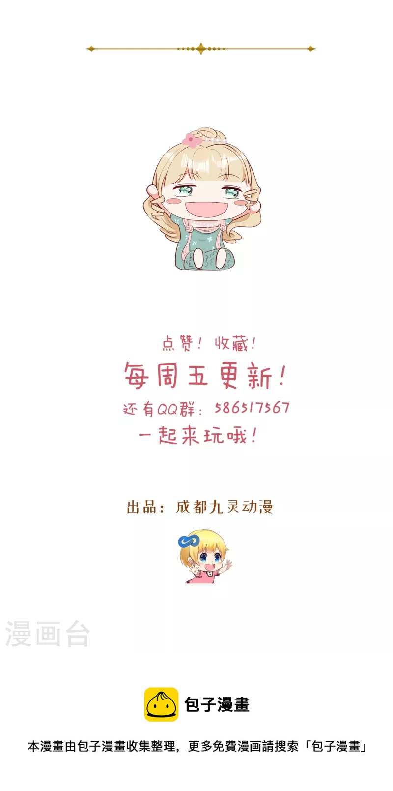 通知6 一个通知-第63话