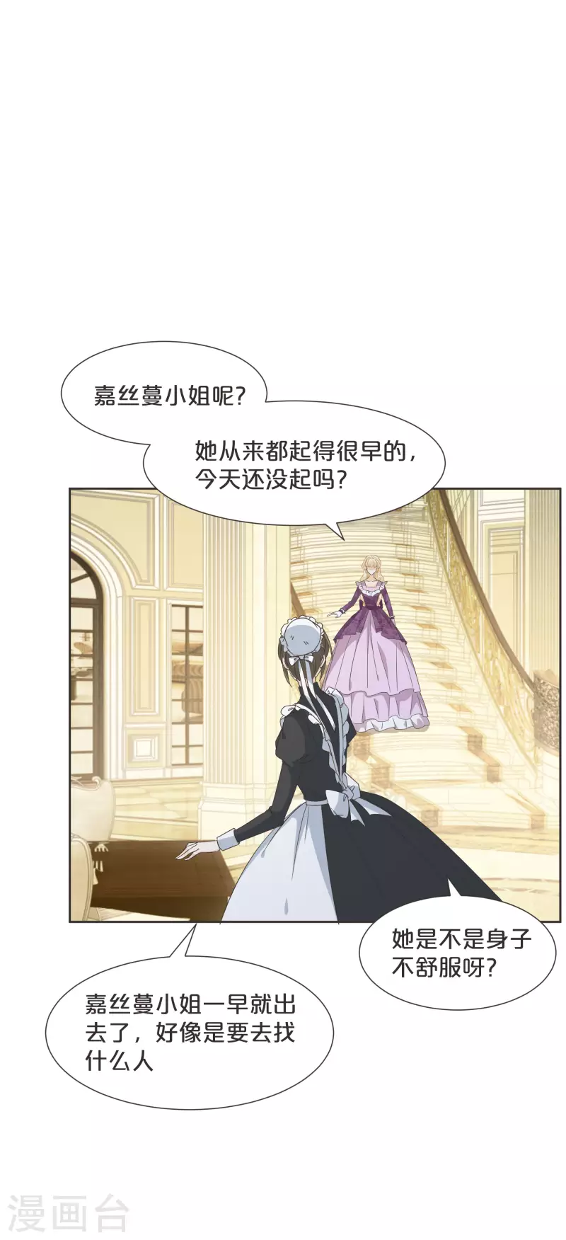 第57话 占星师与过去(1/2)-第65话
