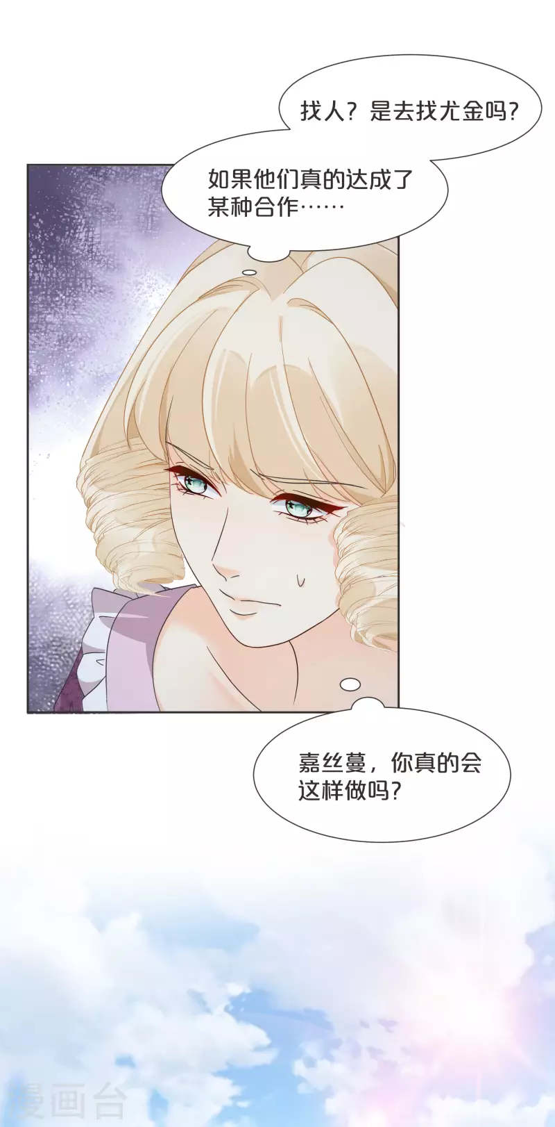 第57话 占星师与过去(1/2)-第65话