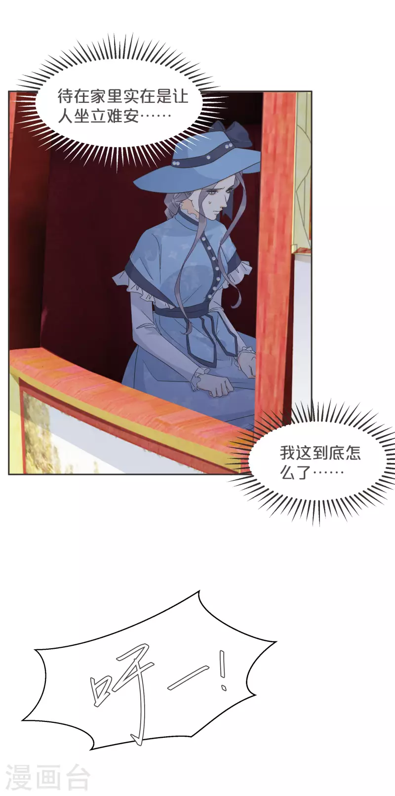 第57话 占星师与过去(1/2)-第65话