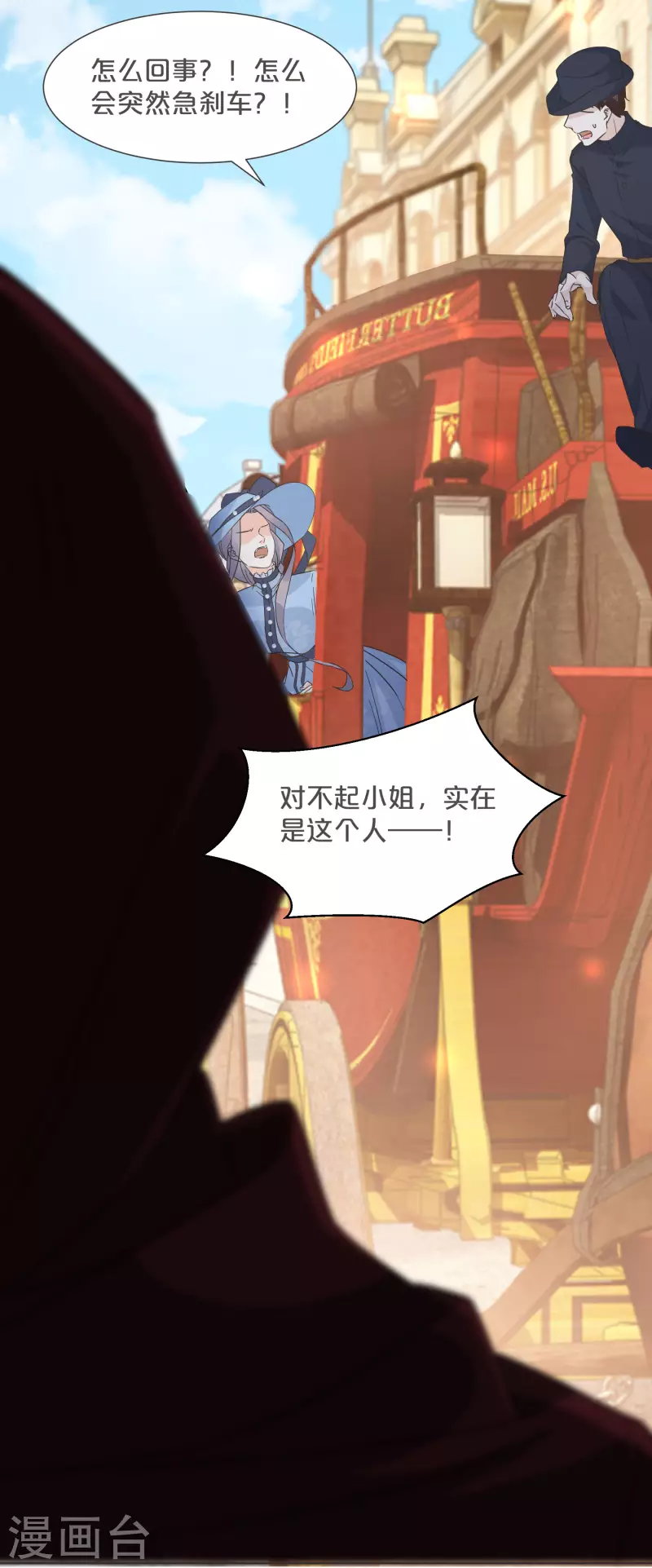 第57话 占星师与过去(1/2)-第65话