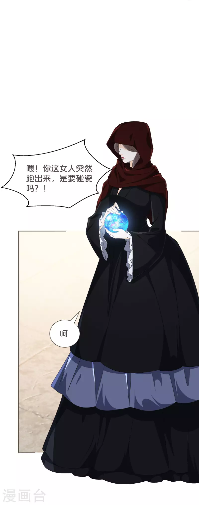 第57话 占星师与过去(1/2)-第65话