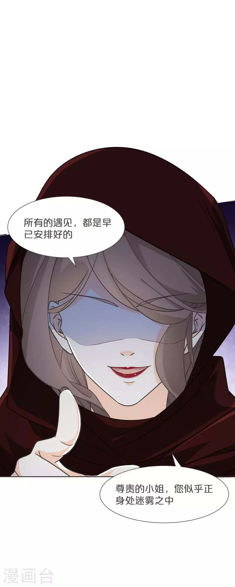 第57话 占星师与过去(1/2)-第65话