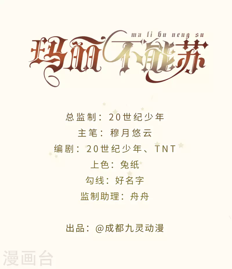 第57话 占星师与过去(1/2)-第65话