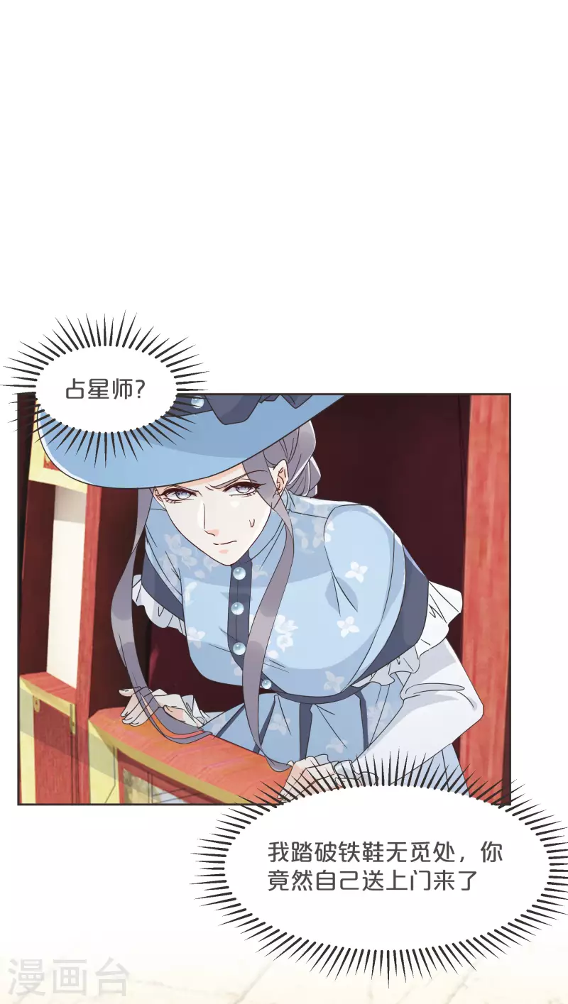 第57话 占星师与过去(1/2)-第65话