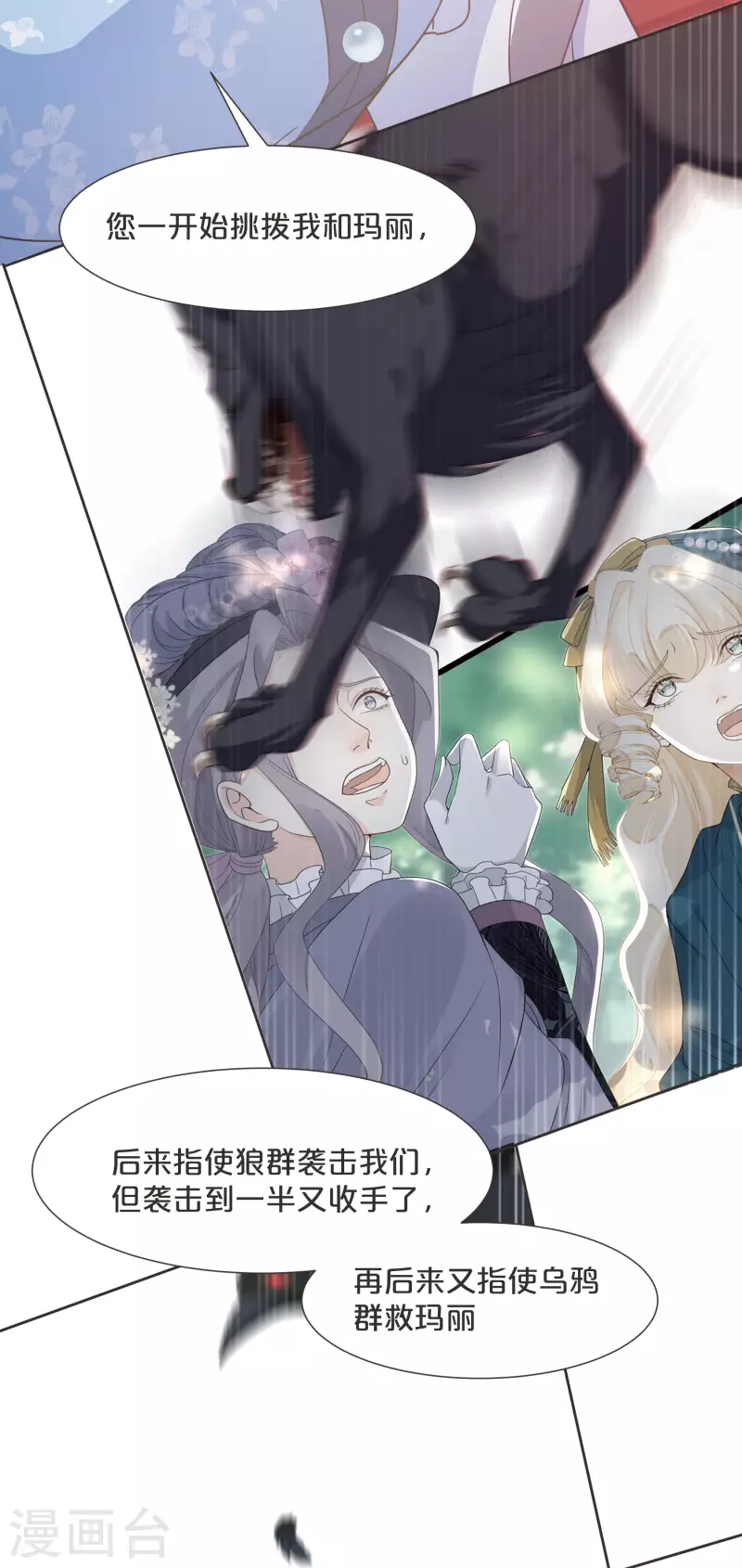 第57话 占星师与过去(1/2)-第65话