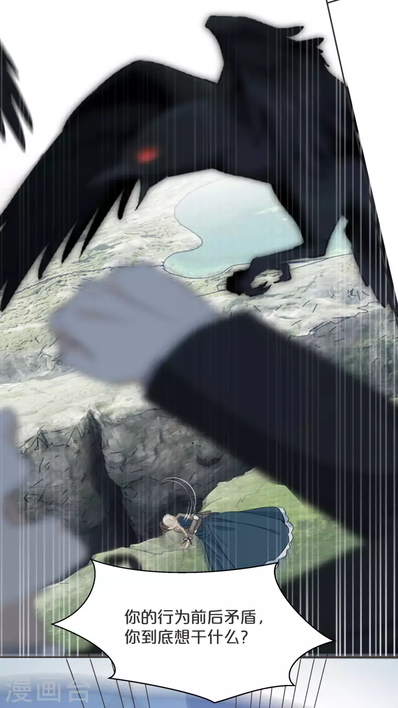 第57话 占星师与过去(1/2)-第65话