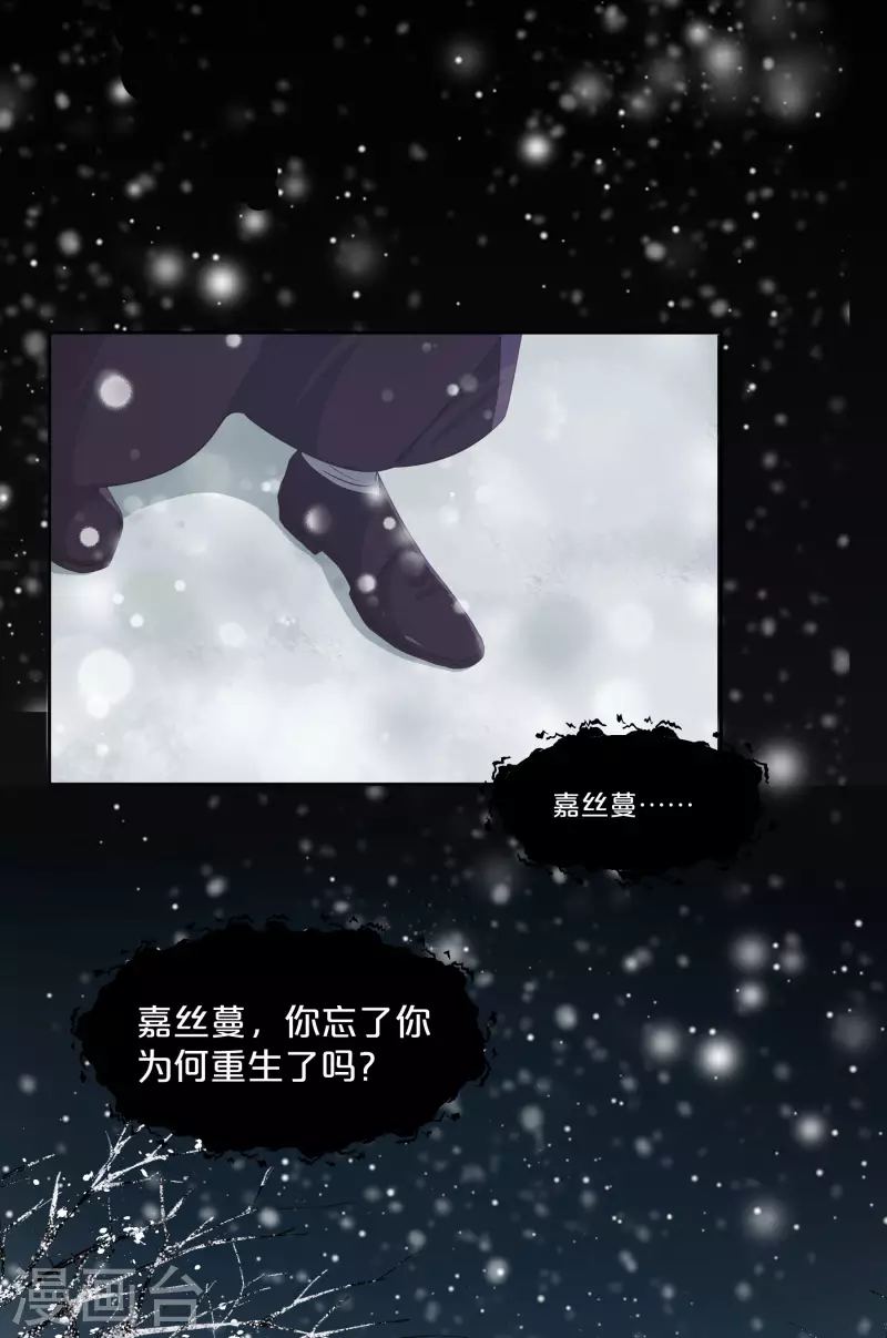 第57话 占星师与过去(1/2)-第65话