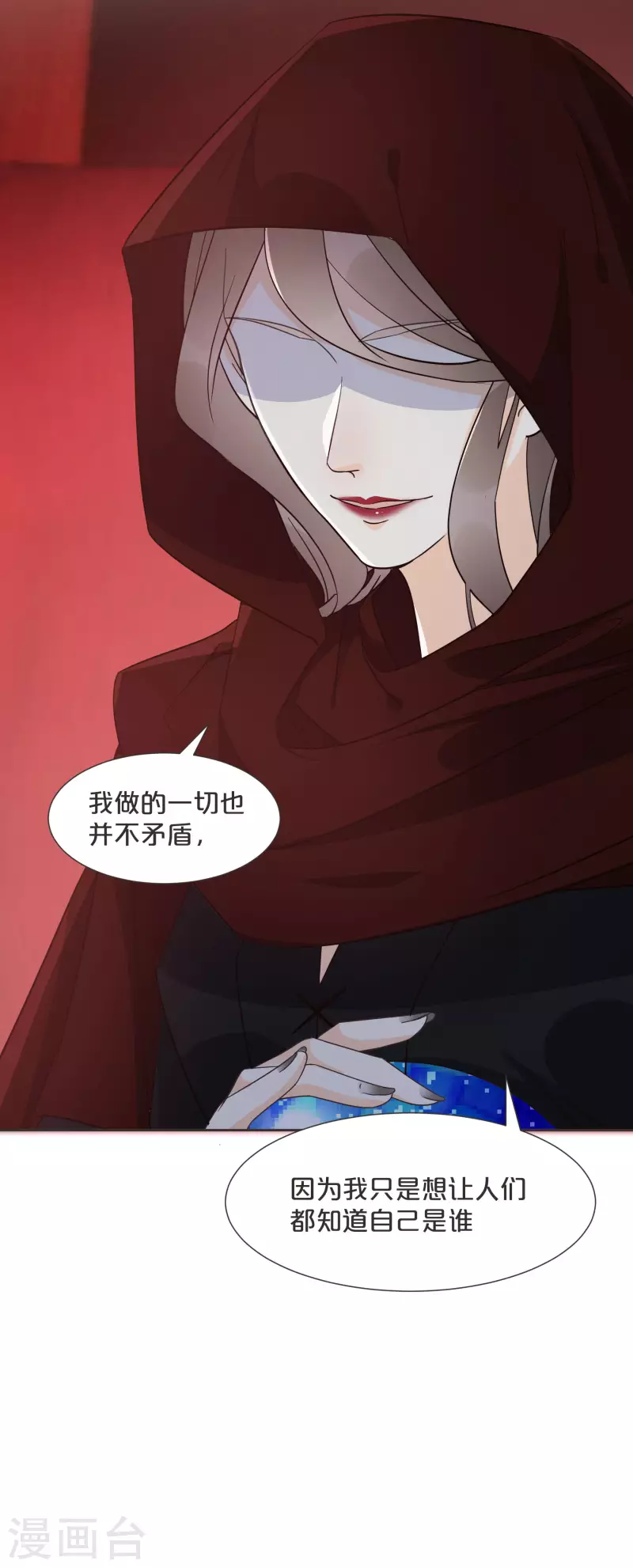 第57话 占星师与过去(1/2)-第65话