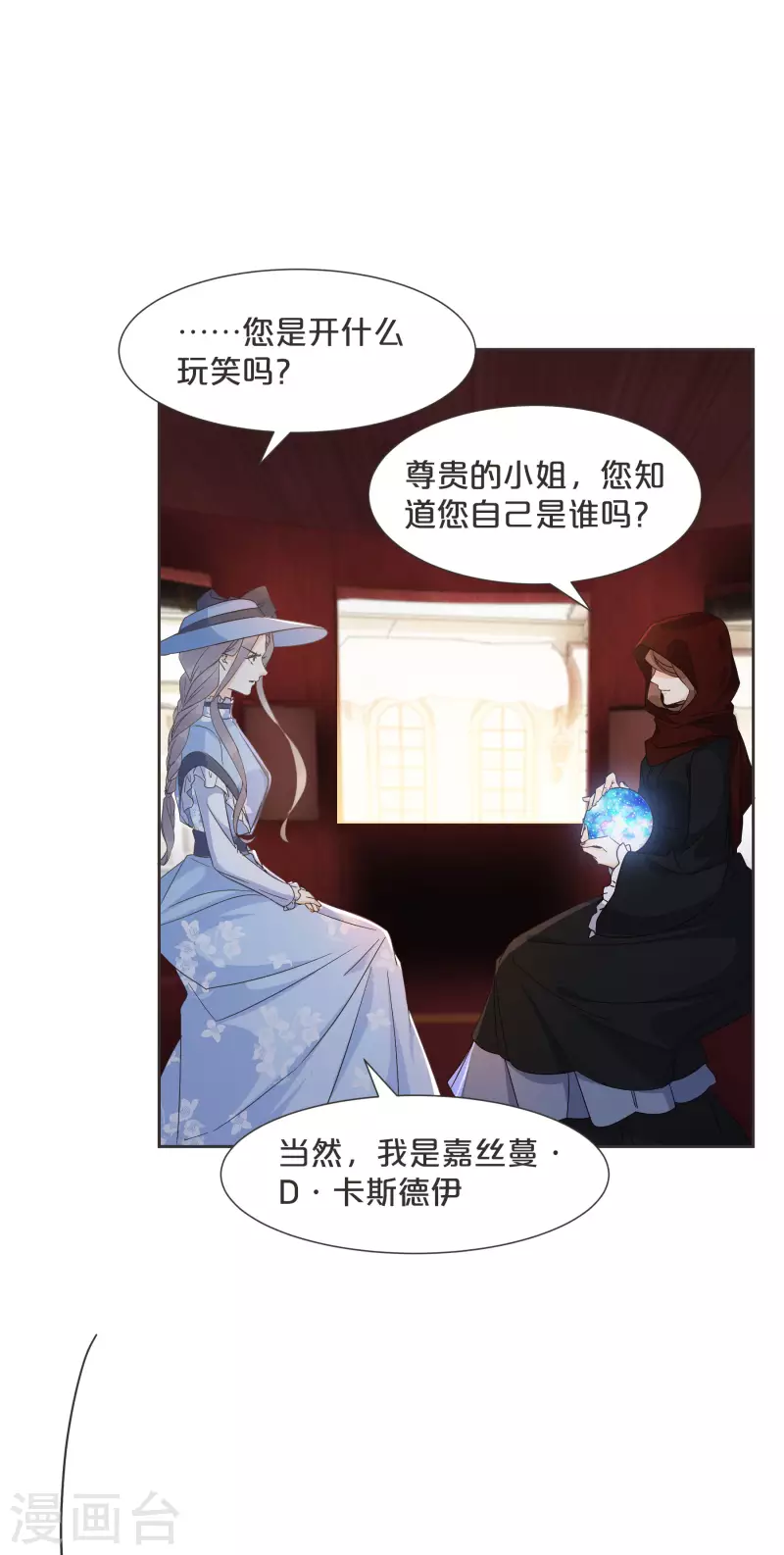第57话 占星师与过去(1/2)-第65话