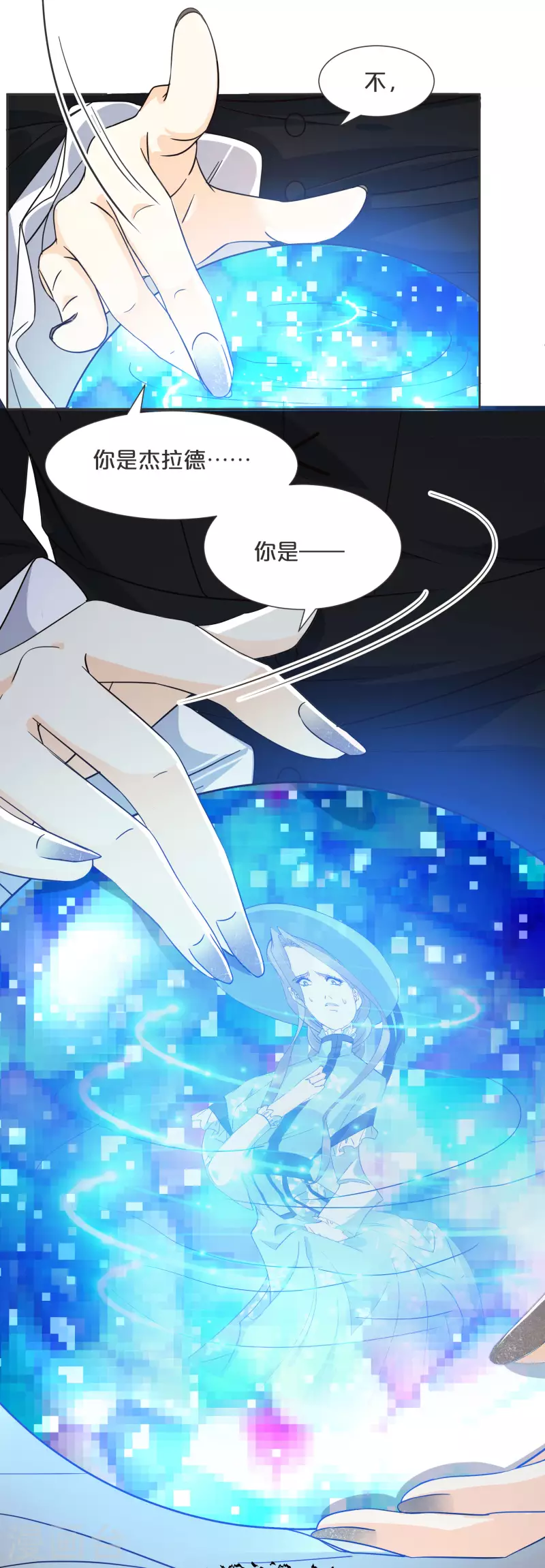 第57话 占星师与过去(1/2)-第65话