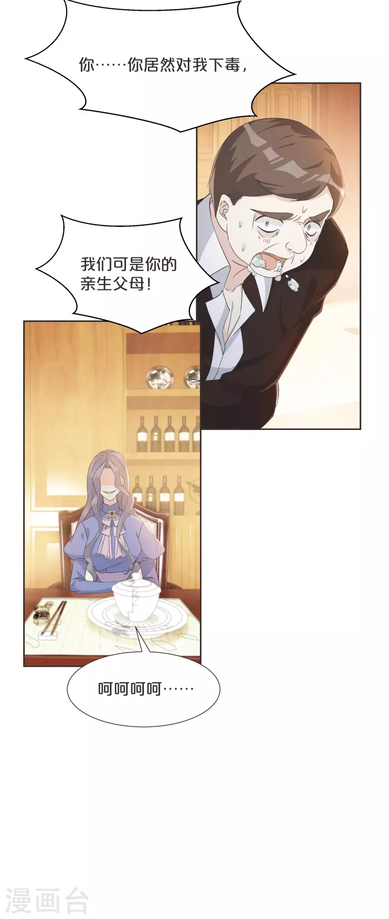 第57话 占星师与过去(1/2)-第65话