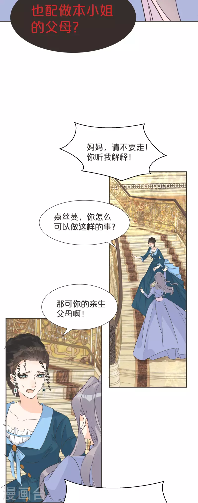 第57话 占星师与过去(1/2)-第65话