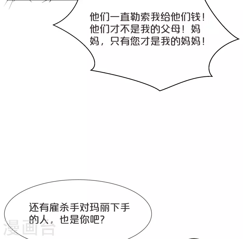 第57话 占星师与过去(1/2)-第65话