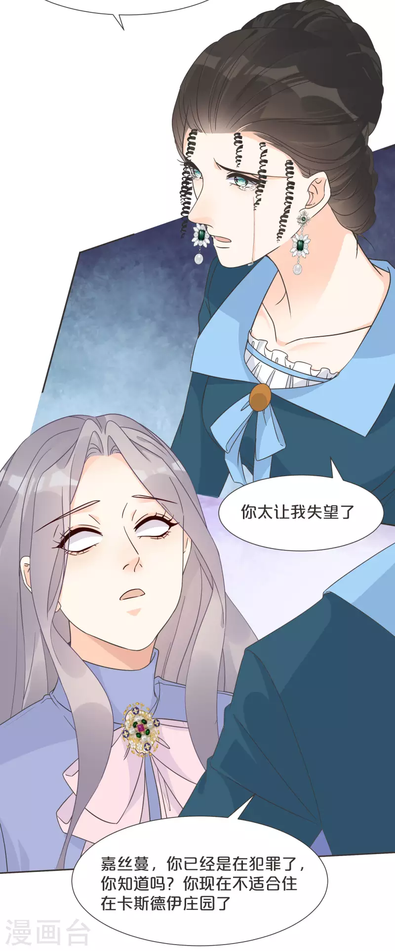 第57话 占星师与过去(1/2)-第65话