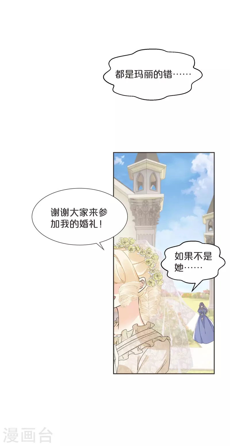 第57话 占星师与过去(1/2)-第65话