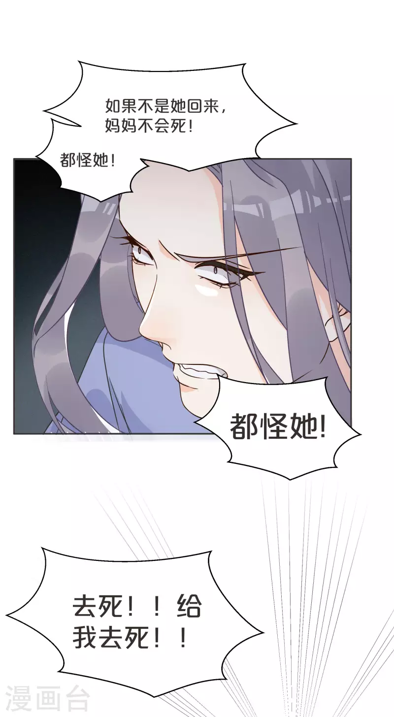 第57话 占星师与过去(1/2)-第65话