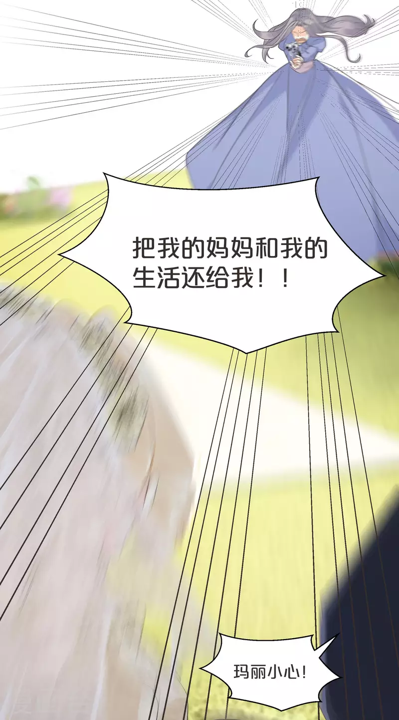 第57话 占星师与过去(1/2)-第65话