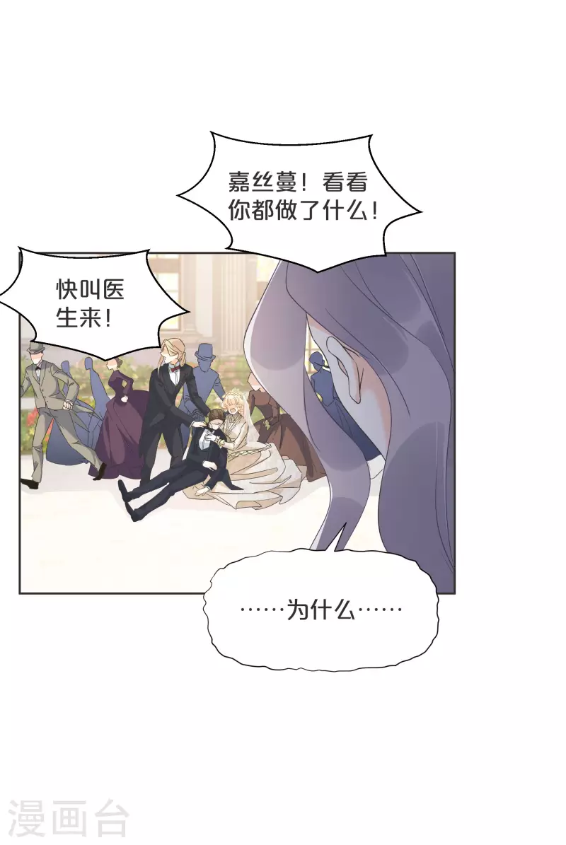 第57话 占星师与过去(1/2)-第65话