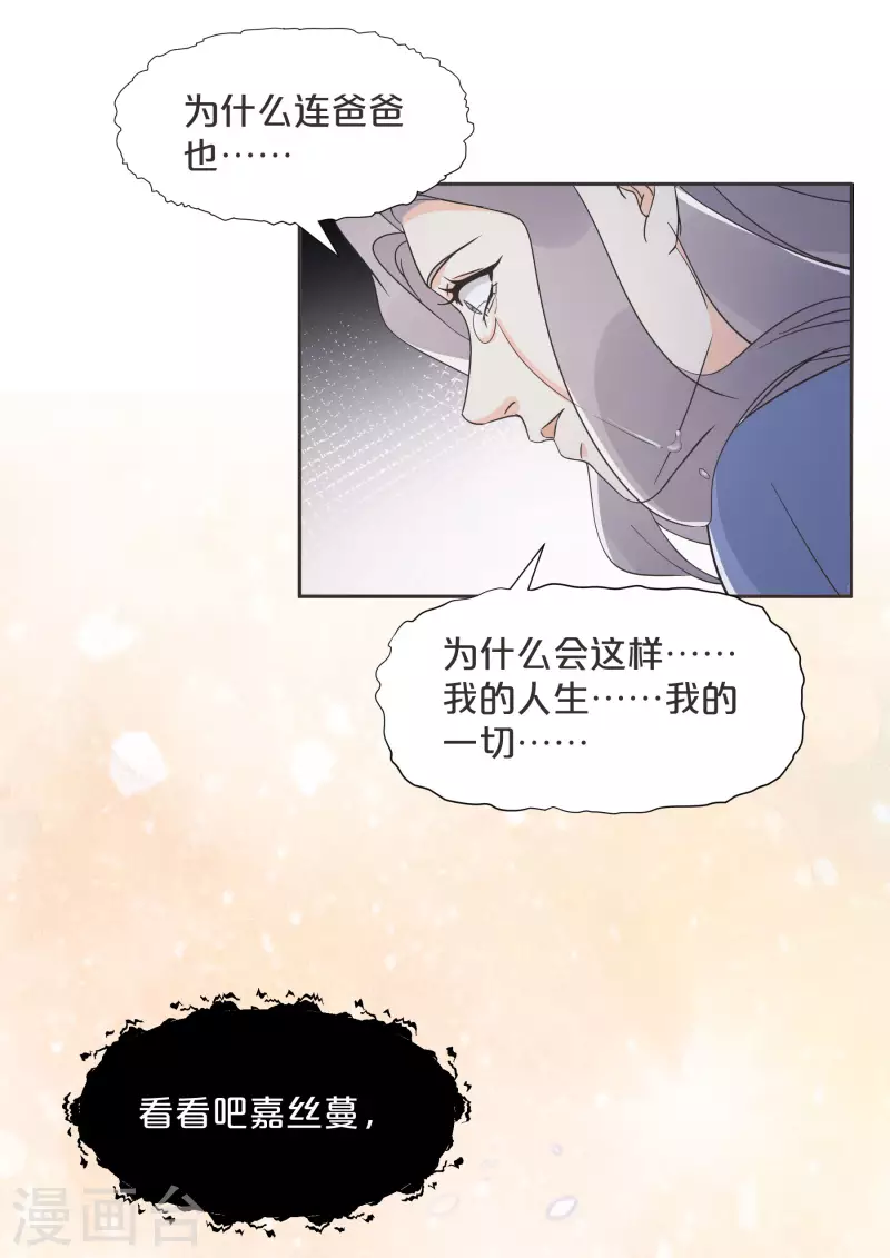 第57话 占星师与过去(1/2)-第65话