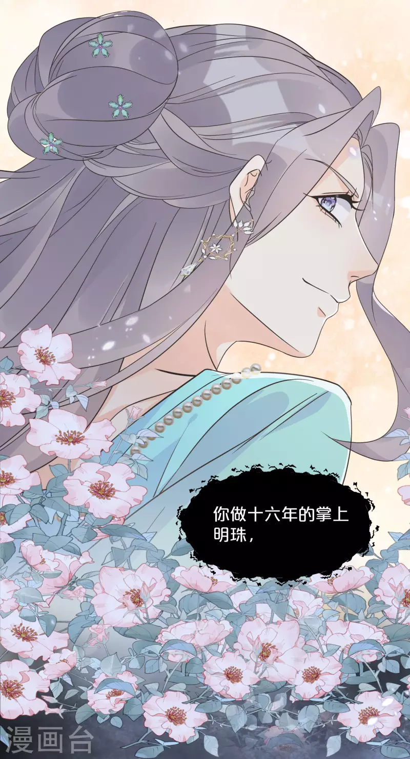 第57话 占星师与过去(1/2)-第65话