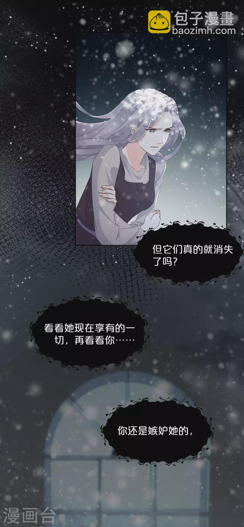 第57话 占星师与过去(1/2)-第65话