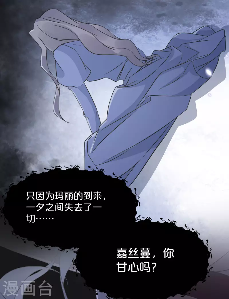 第57话 占星师与过去(1/2)-第65话