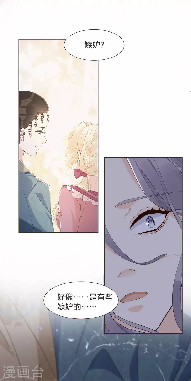 第57话 占星师与过去(1/2)-第65话