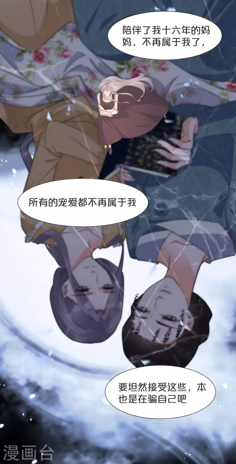 第57话 占星师与过去(1/2)-第65话