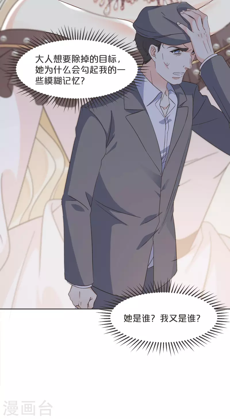 第58话 你们有什么目的？-第67话