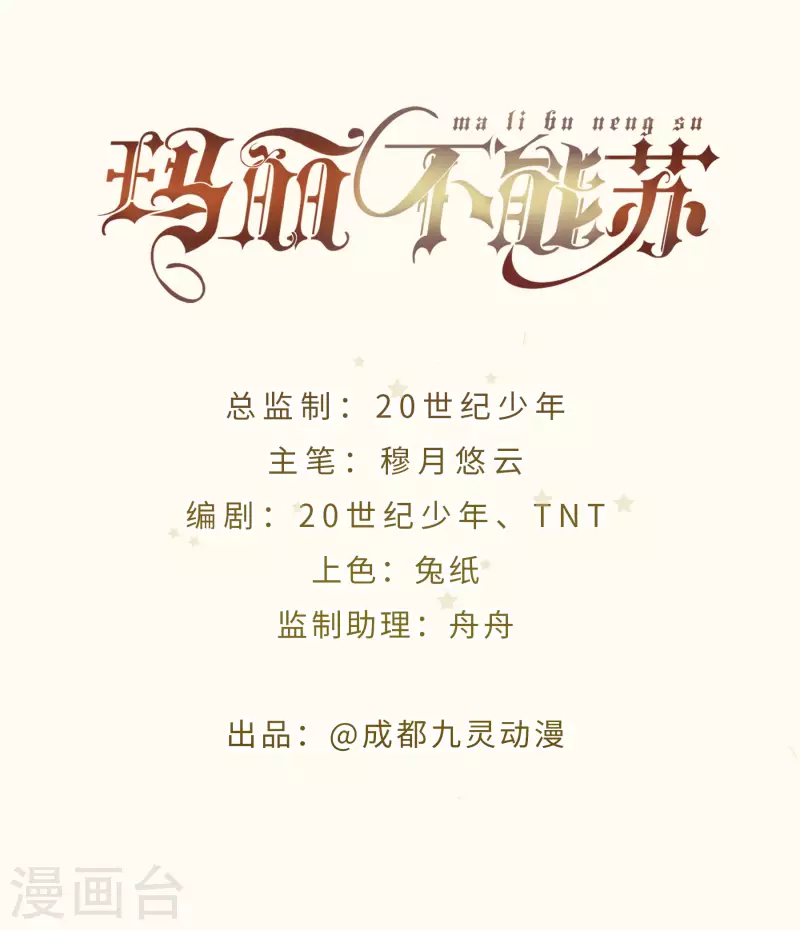 第58话 你们有什么目的？-第67话