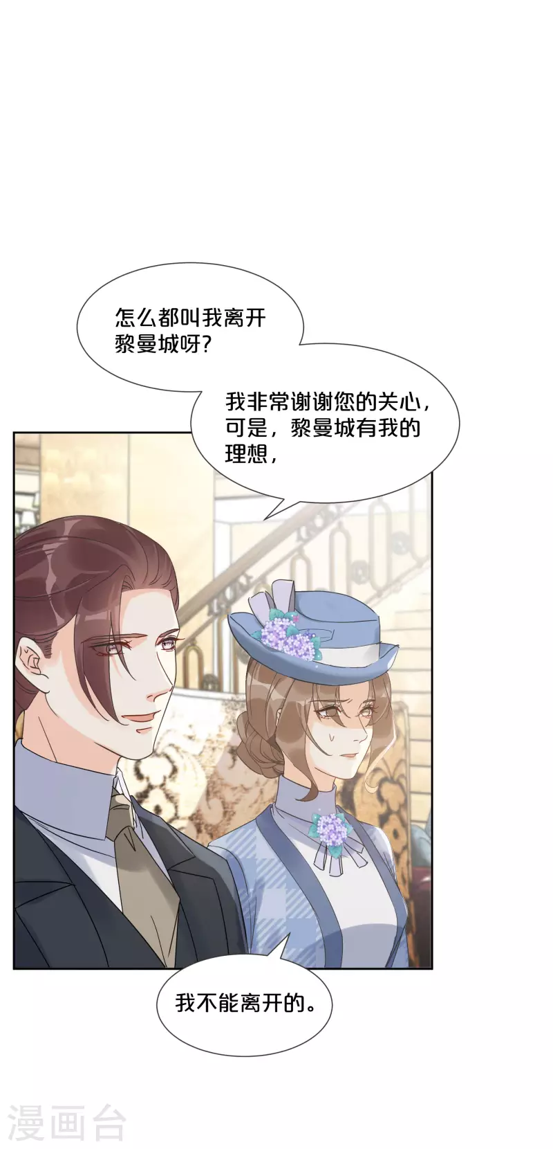 第58话 你们有什么目的？-第67话