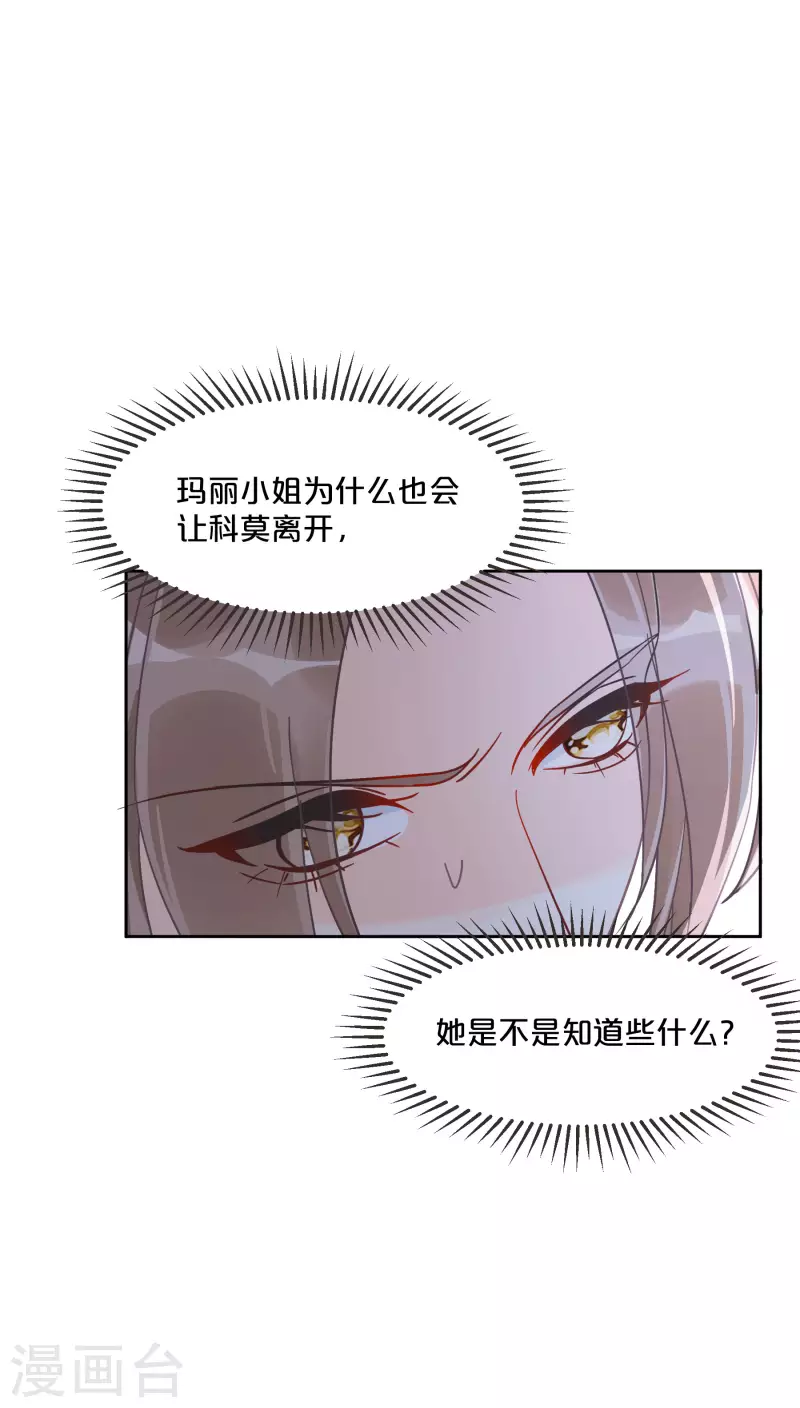 第58话 你们有什么目的？-第67话