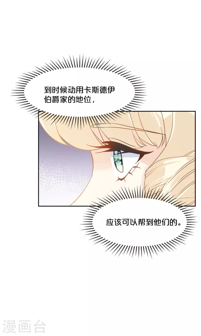 第58话 你们有什么目的？-第67话