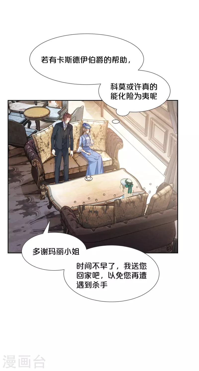 第58话 你们有什么目的？-第67话