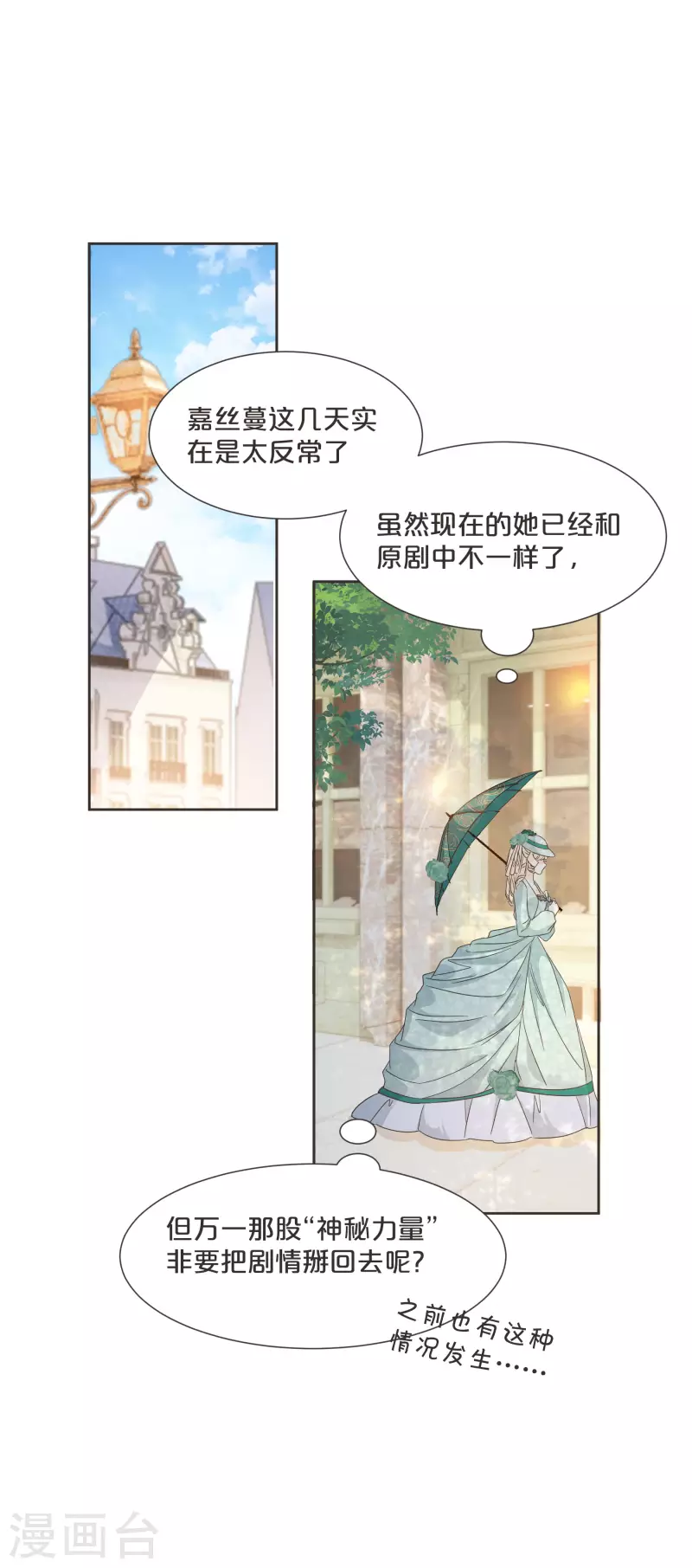 第58话 你们有什么目的？-第67话