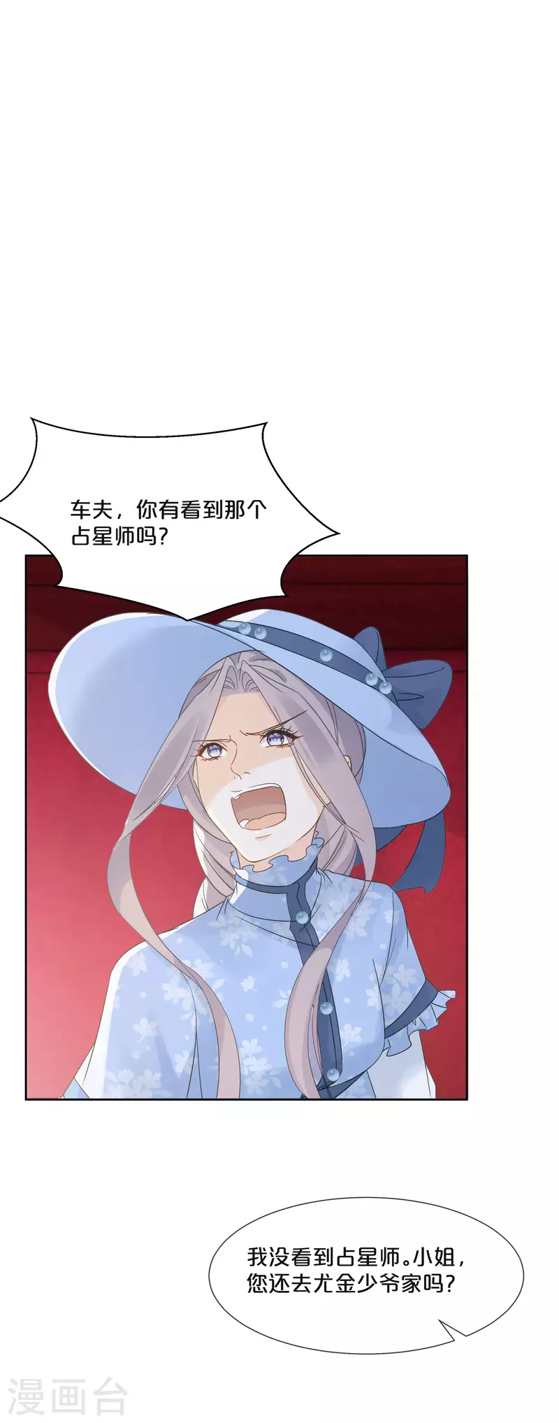 第58话 你们有什么目的？-第67话