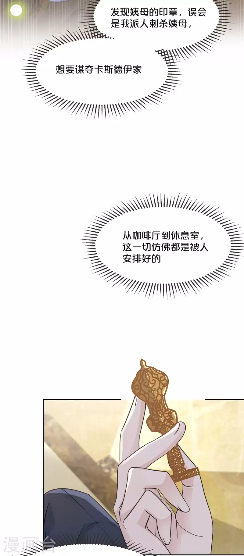 第58话 你们有什么目的？-第67话