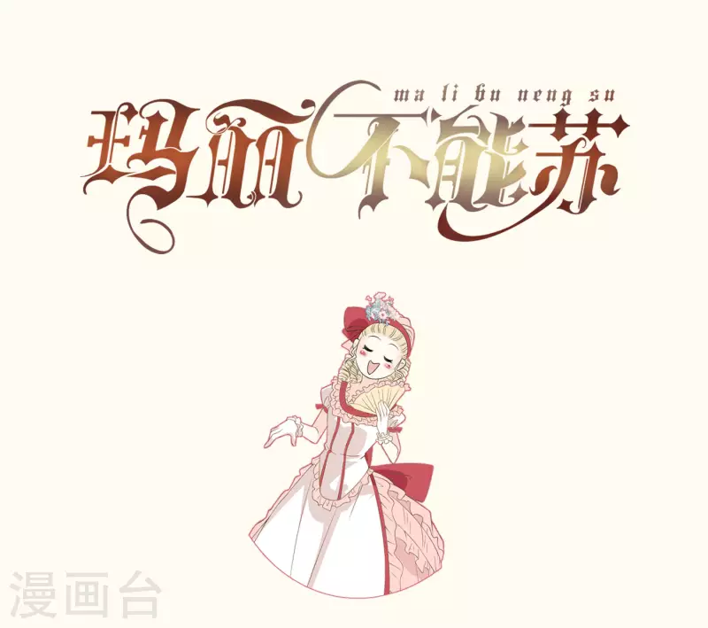 第58话 你们有什么目的？-第67话